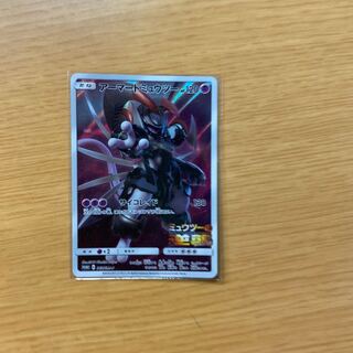 アーマードミュウツー