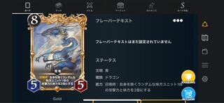 Gold プレミアム化 青龍2枚セット