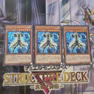 サイバース・ホワイトハット ウルトラレア　3枚