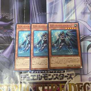 U.A.パーフェクトエース ノーマル　3枚