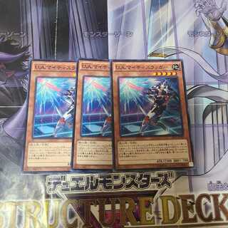 U.A.マイティスラッガー ノーマル　3枚