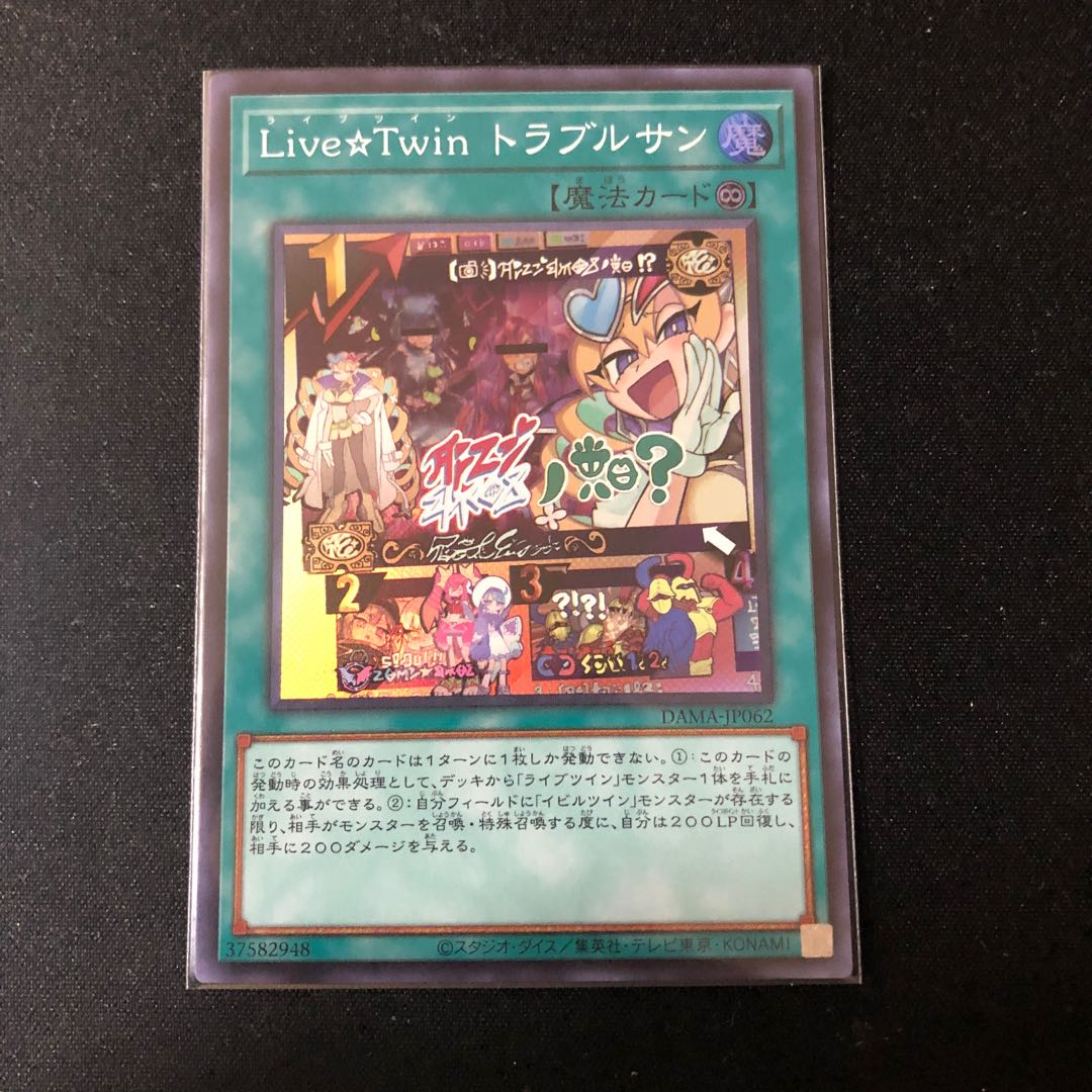 Live☆Twin トラブルサン スーパーレア