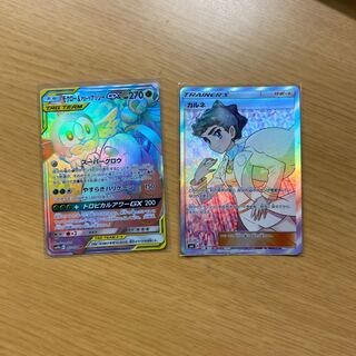 モクロー＆アローラナッシーGX HR&カルネSR