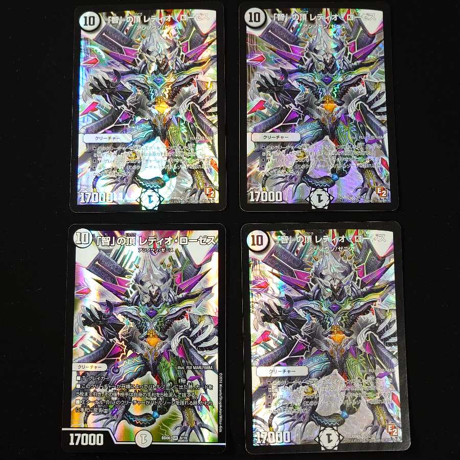 Top of Wisdom, Radio Roses, 4 CDs