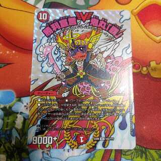 勝利宣言 鬼丸「覇」