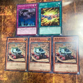 遊戯王★惑星探査車★ノーマル三枚＋おまけセット★