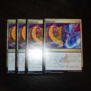 《表現の反復》×4