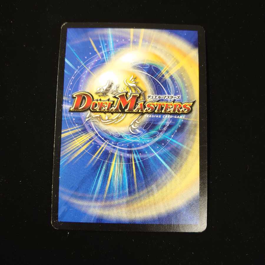 黄金龍 鬼丸「王牙」