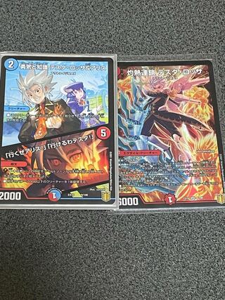 月様専用灼熱連鎖 テスタ・ロッサ　勇気と知識　テスタ・ロッサ&アリス