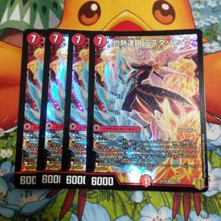 Burning Chain Testa Rossa