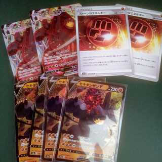 ポケカの伝道師様専用 セキタンザン