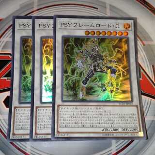 PSYフレームロード・Ω スーパーレア