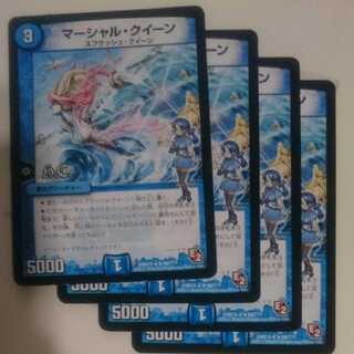 マーシャル・クイーン