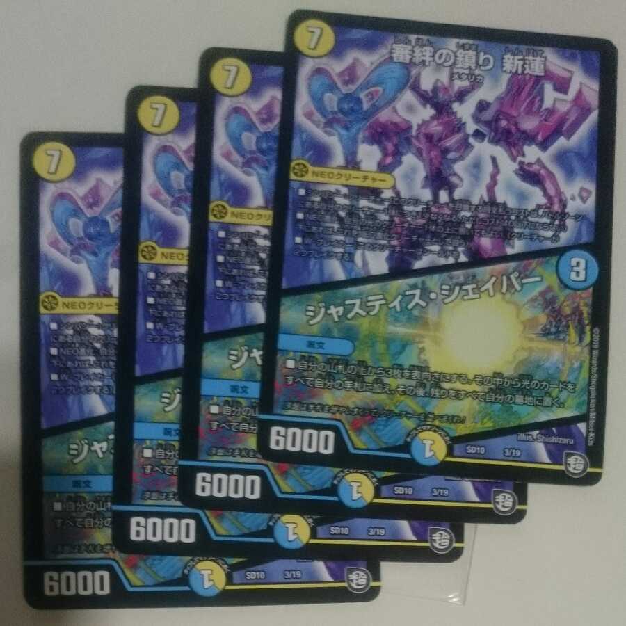 Shinryaku no Shizumari Shinren｜Justice Shaper