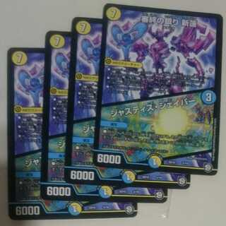 Shinryaku no Shizumari Shinren｜Justice Shaper