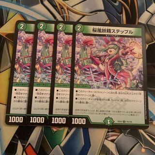 Sakura Kaze Fairy Stepple 4pcs