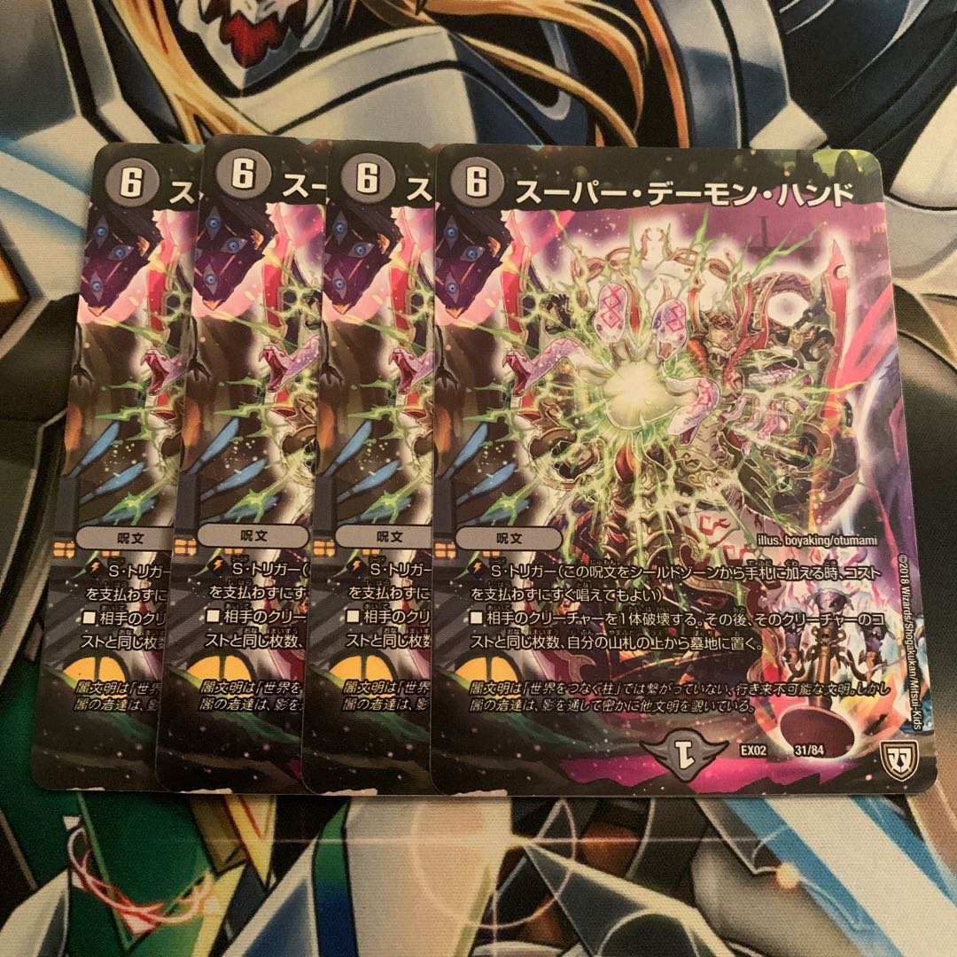 Super Terror Pit 4 pieces