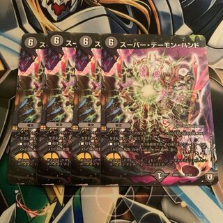 Super Terror Pit 4 pieces