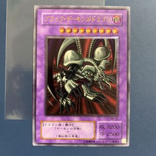 ブラックデーモンズドラゴン【アルティメット、レリーフ】