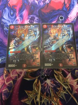 シン・ガイギンガ