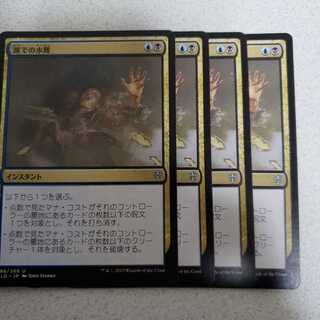 湖での水難　四枚セット