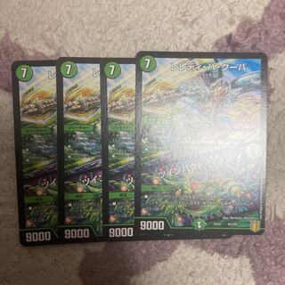 レレディ・バ・グーバ｜ツインパクト・マップ