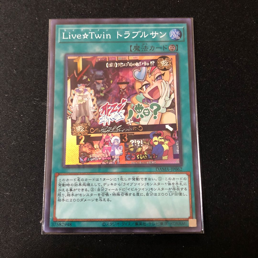 Live☆Twin トラブルサン スーパーレア