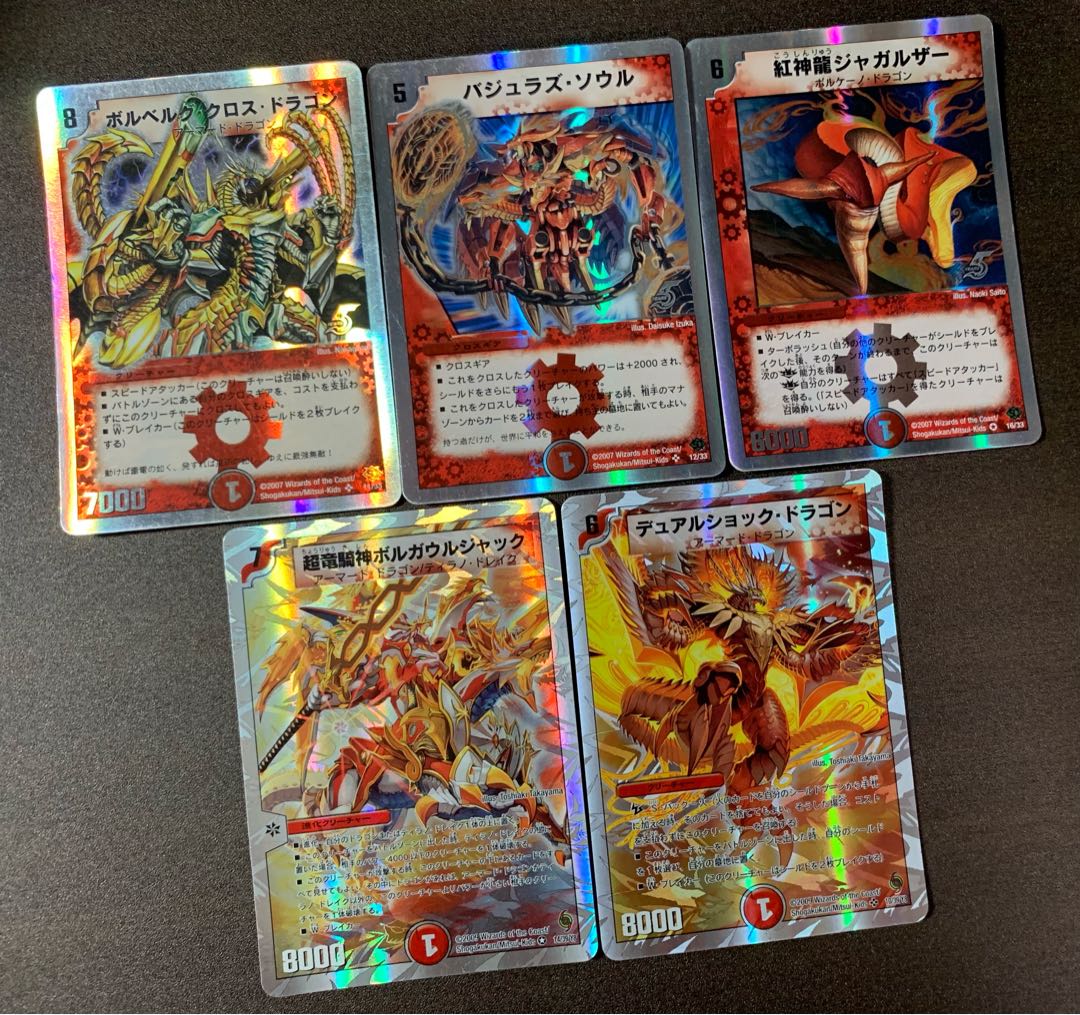 デュエルマスターズ バジュラズ・ソウル ボルベルグ・クロス・ドラゴン