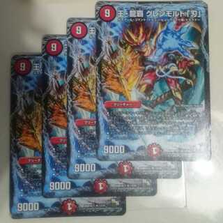 King Ryuha Glenmalt "Blade