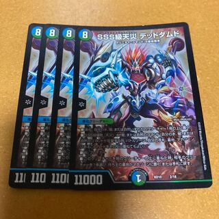 SSS級天災 デッドダムド