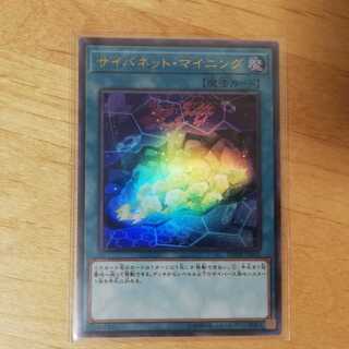 サイバネットマイニング