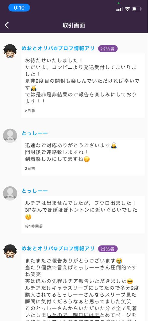 【結果報告板】トレーナーSR確定オリパ 結果報告板 1枚