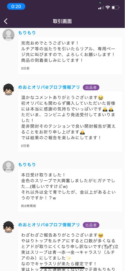 【結果報告板】トレーナーSR確定オリパ 結果報告板 1枚