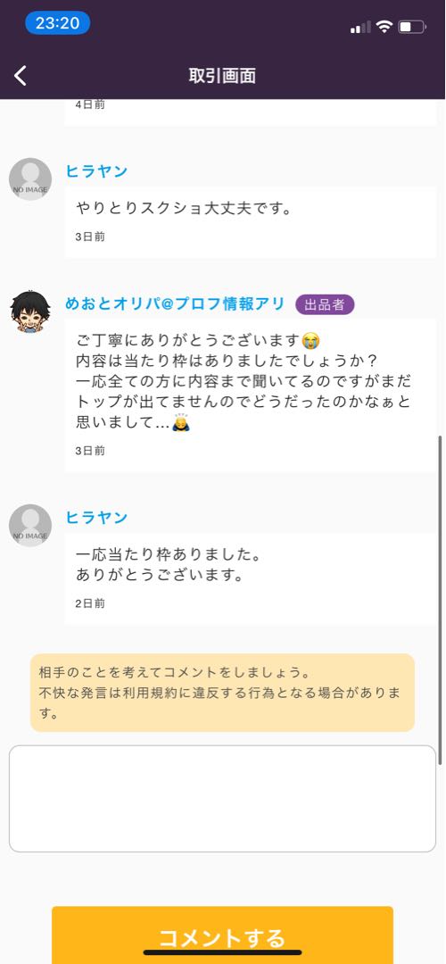 【結果報告板】トレーナーSR確定オリパ 結果報告板 1枚