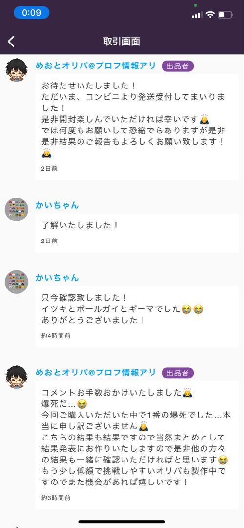 【結果報告板】トレーナーSR確定オリパ 結果報告板 1枚