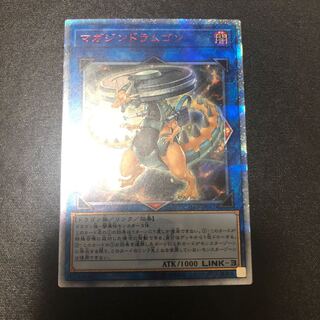 Vorticular Drumgon 20th Secret Rare