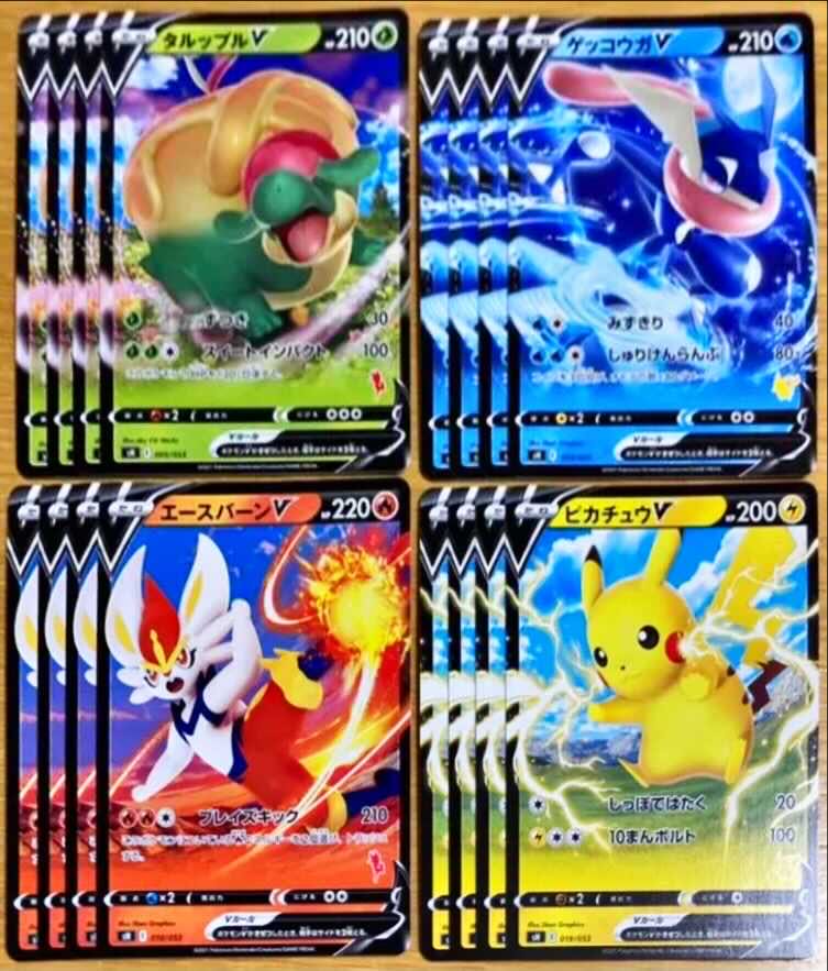 ピカチュウv エースバーンv ゲッコウガv タルップルv 各4枚セット