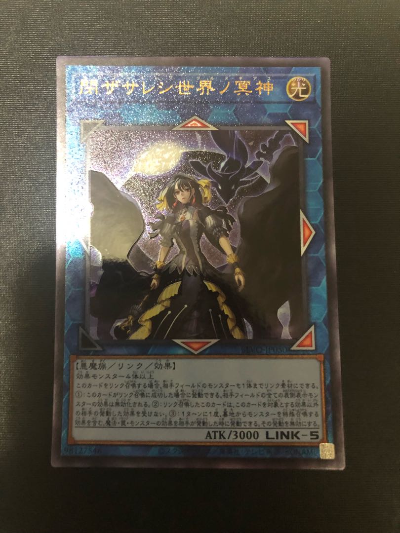 Underworld Goddess of the Closed World Ultimate Rare