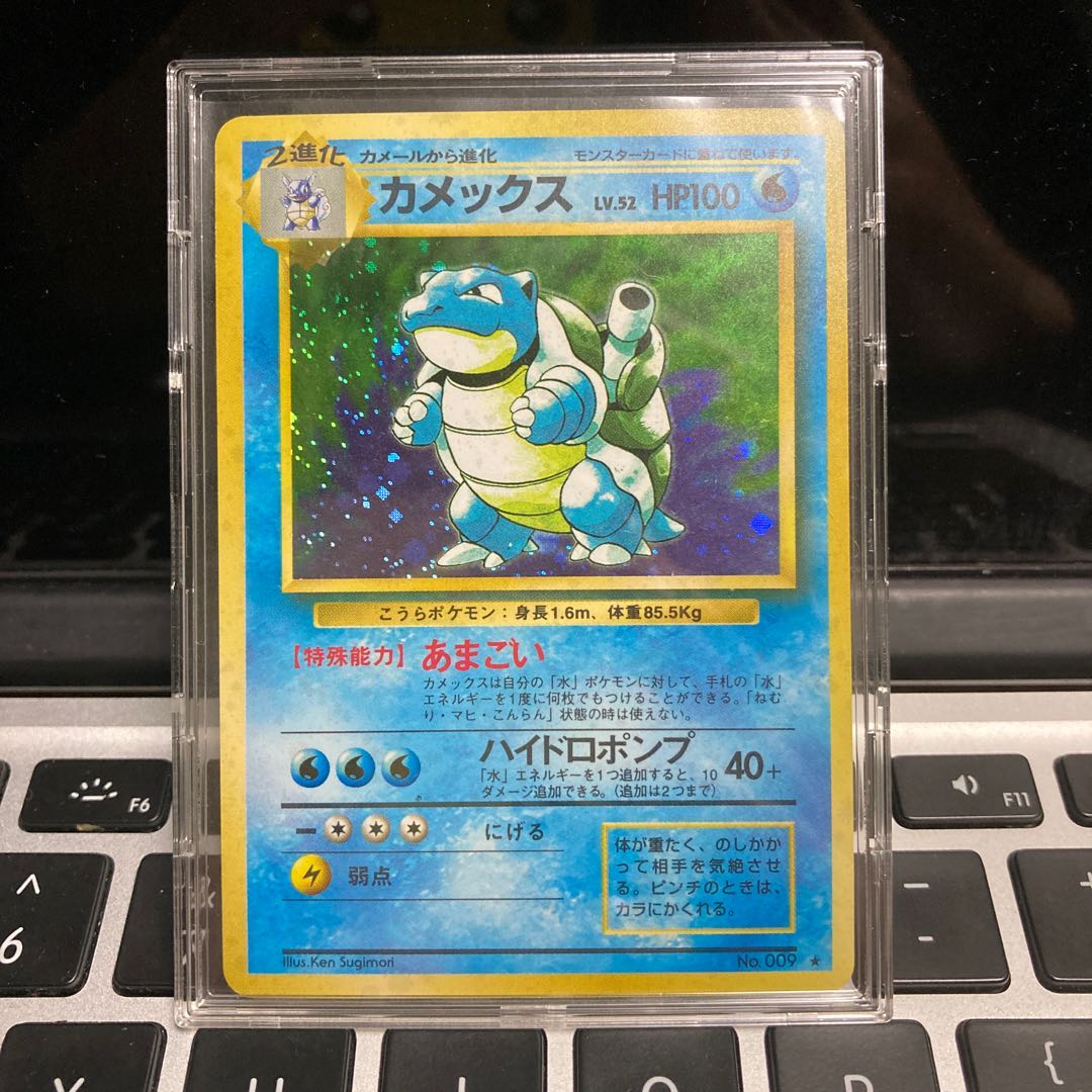 Blastoise Lv.52 no.009 Old Back