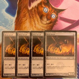 浮上マイア　日本語　4枚