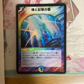 [最安値]魂と記憶の盾 初期