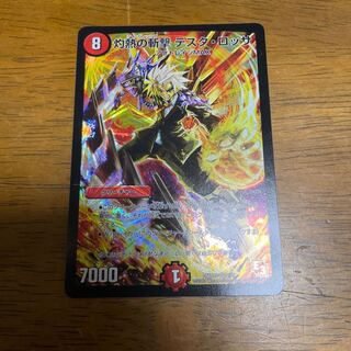 Burning Slash Testa Rossa