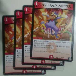 バッドドッグ・マニアクス