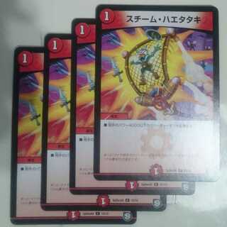 スチーム・ハエタタキ