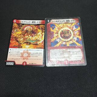 Sinkage Ryu, Yanagi Life, Dragon