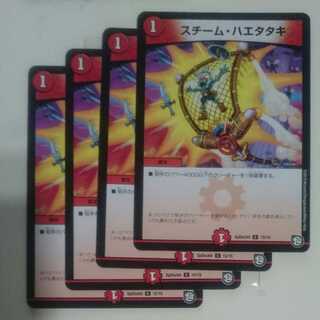 スチーム・ハエタタキ