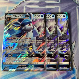 グレイシアGX RR