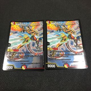 聖竜ボルシャック・ウルフェウス