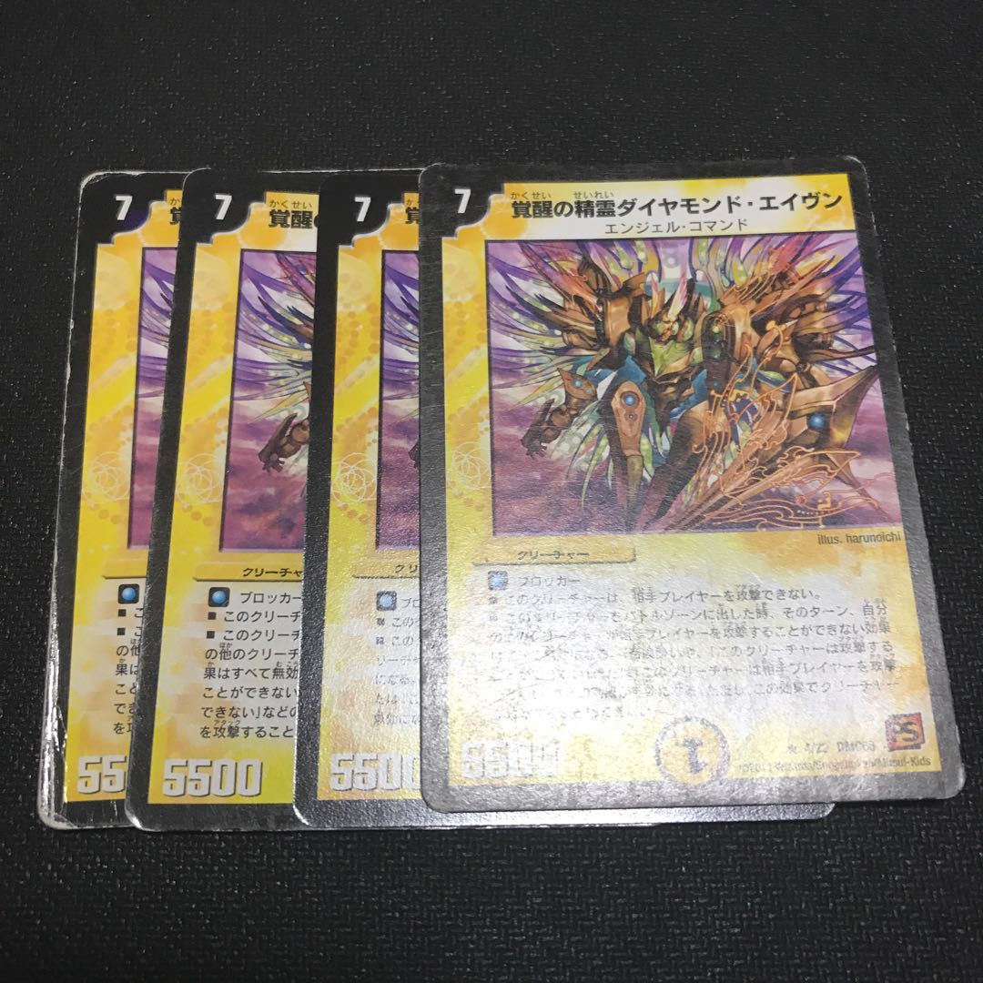 覚醒の精霊ダイヤモンド・エイヴン