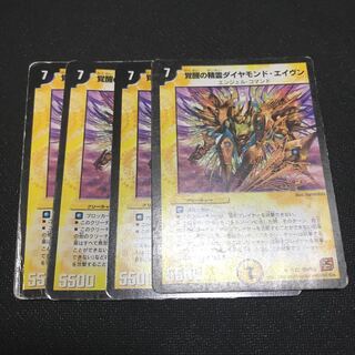 覚醒の精霊ダイヤモンド・エイヴン